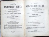 Курсъ французского языка. 1911., Maskava