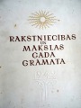 Rakstniecības un mākslas gada grāmata 1942. gadam. Latvju grāmata, Rīgā, 1942