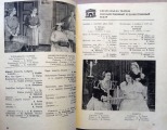 Rīgas teatru programma No 31., 1.-10. XI 1953.g.
