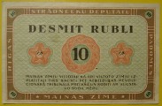 Rīgas strādnieku deputātu padomes maiņas zīme 10 rubļi, 1919