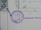 Dokuments, 1890. gada izraksts