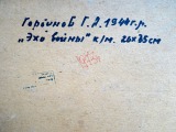 Genādijs Gorbunovs (1944)