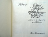Rīgas zeltkāļu izstrādājumu kolekcija 1993 grāmata