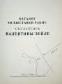 Valentina Zeile 4th exhibitions catalog