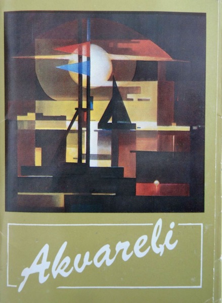 Набор открыток - акварель, 1968 г., 12 шт.