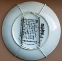 Китайская тарелка фарфоровая d 21,5 см