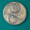 Soviet Latvia 1919-1979 - Table Medal