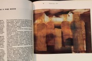 Book Dzemma Skulme/Джемма Скулме
