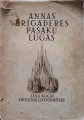 2 книги - Пьесы-сказки Анны Бригадере. Альбертс Бривкалнс - Во власти красок.