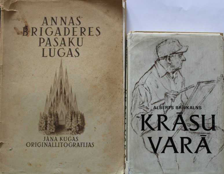 2 книги - Пьесы-сказки Анны Бригадере. Альбертс Бривкалнс - Во власти красок.