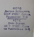 Дмитрий Зюбрицкий (1929-2003)