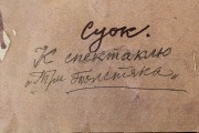 Vilkuns Nikolajs Mitrofanovics (1938)
