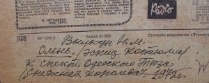 Вылкун Николай Митрофанович (1938)