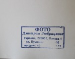 Dmitrijs Zjubritskis (1929-2003)