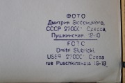 Dmitrijs Zjubritskis (1929-2003)