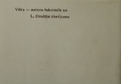 Янис Яунсудрабиньш - Упомяните Латвию. Издательство Селга 1948 г.