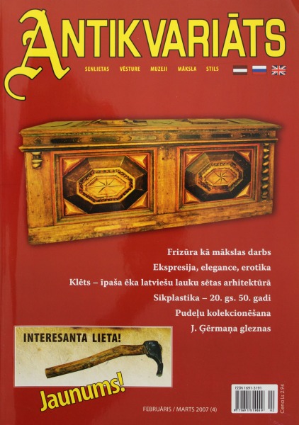 Каталог Антиквариат 02-03/2007