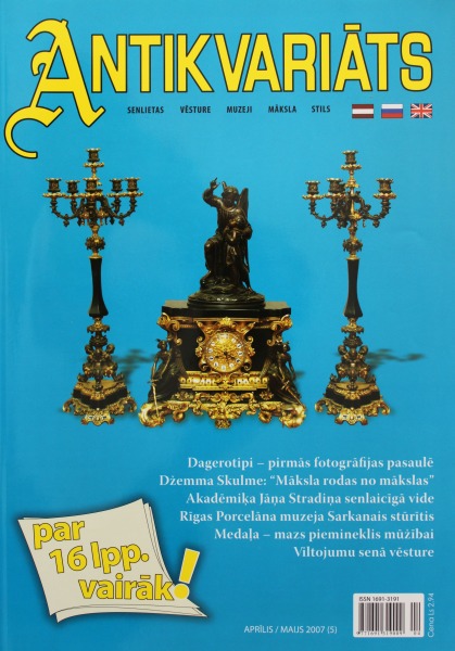 Каталог Антиквариат 04-05/2007