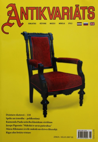 Каталог Антиквариат 06-07/2007