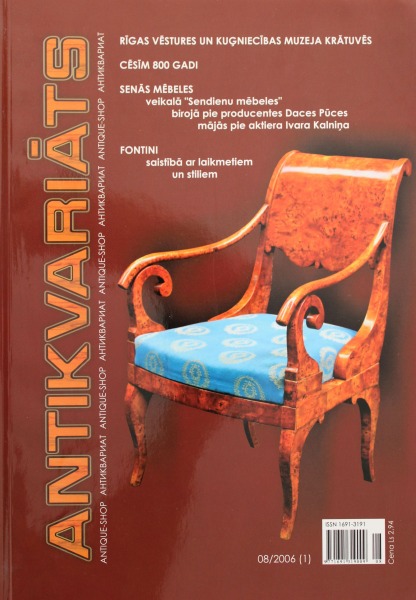Каталог Антиквариат 08/2006