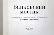 Каталог Л. Перец 2015