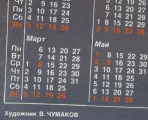 Советский плакат