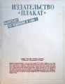 Plakāts