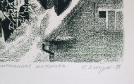 Иосиф Эльгурт (1924-2007)