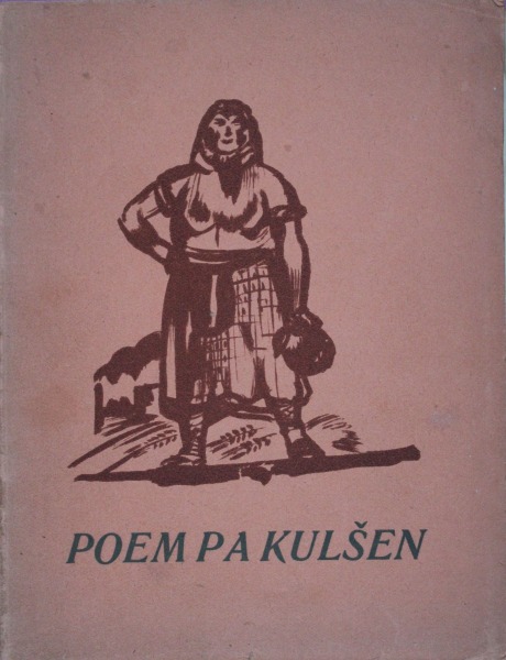 Vils Alant - Poem pa kulšen. 1939, Golden Apple with original lithographs by R. Suta