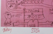 Юрис Артурс Путрамс (1956)