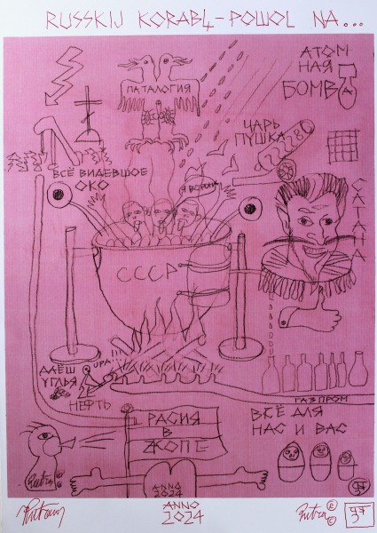 Юрис Артурс Путрамс (1956)