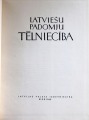Латвийская советская скульптура. ЛГИ в Риге в 1960 году.
