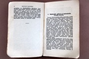 Современный империализм. F. Cinis. Izdeva: A. Gulbja apgādībā. Izdots: 1900