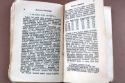 Современный империализм. F. Cinis. Izdeva: A. Gulbja apgādībā. Izdots: 1900