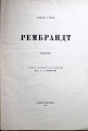 Rembrandts 1924.gads., gravīru albums