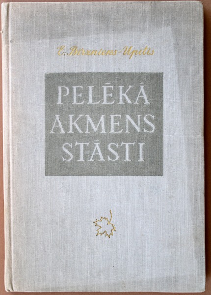 E. Birznieks-Upītis - Pelēkā akmens stāsti Ilustrejusi Dž. Skulme. LVI Rīga 1955