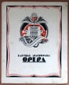 LNO buklets 1930.-31. gada sezona, L. Liberta noformējums