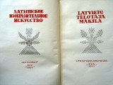 Latviešu tēlotāja māksla. 1955.gads, LVI Rīgā