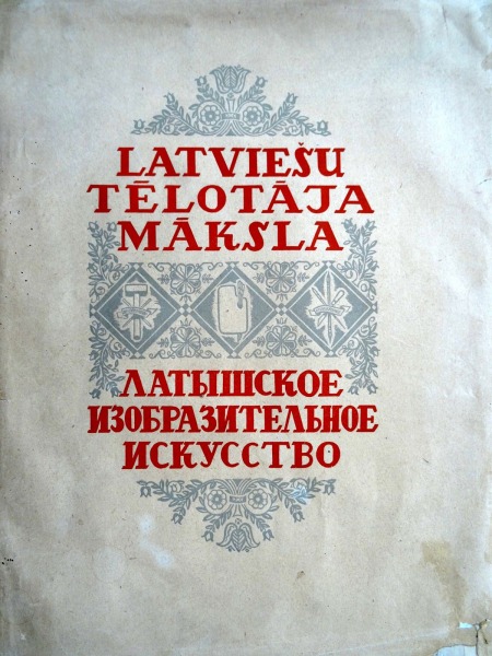 Latviešu tēlotāja māksla. 1955.gads, LVI Rīgā