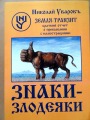 Николай Уваров - Альбомы 3.шт.