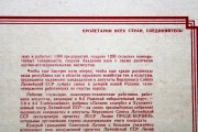 Предвыборный плакат 30х43,5 см