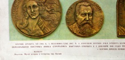 Плакат выставки Я. Струпулиса 1986 г. 61x42 см