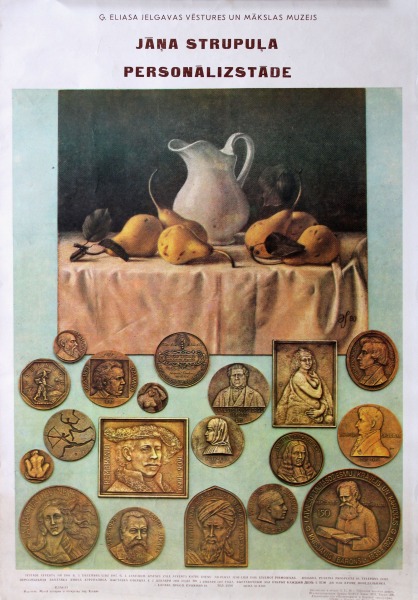 Плакат выставки Я. Струпулиса 1986 г. 61x42 см