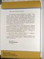 Николай Уваров - А базар шумел