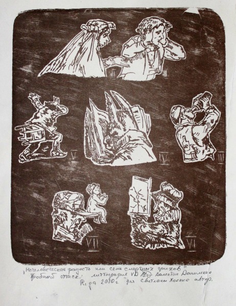 Valentīns Danilenko (1953)