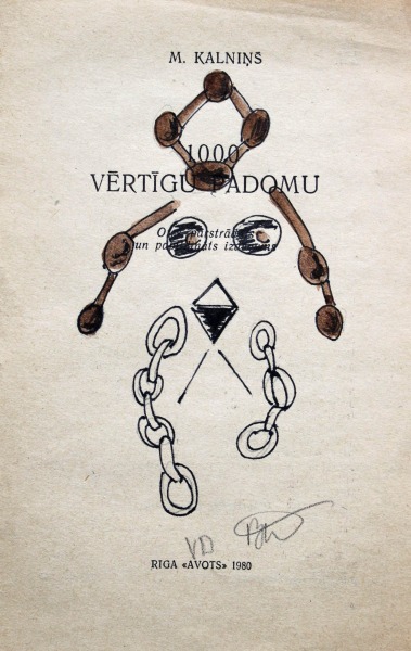 Валентин Даниленко(1953)