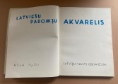 Индулис Зариньш (1929 - 1997)
