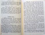 Kara laika virtuve. Faksimils. 1991. Rīga &quot;VAGA&quot; (O. KROLLA izdevniecība Rīgā, 1942.g.)