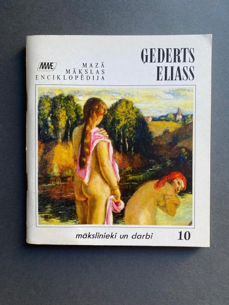 Small Art Encyclopedia