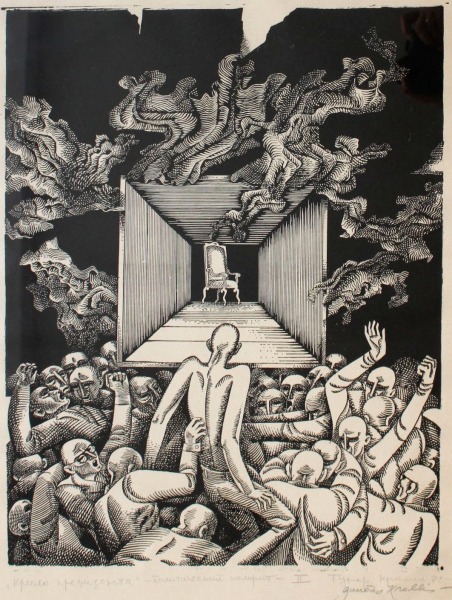 Gunārs Krollis (1932)